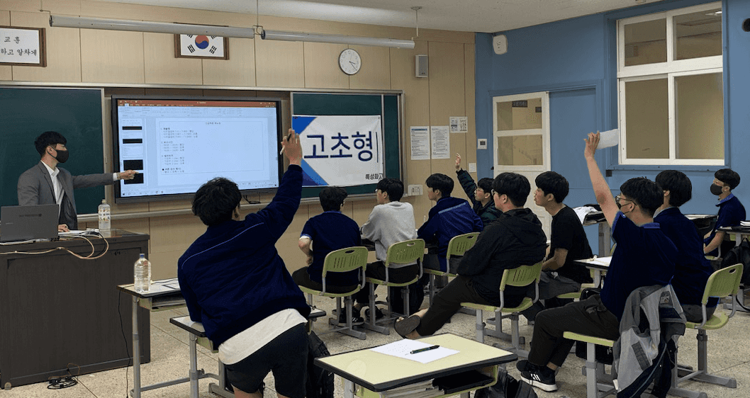 고초형 대기업 취업 특강 현장