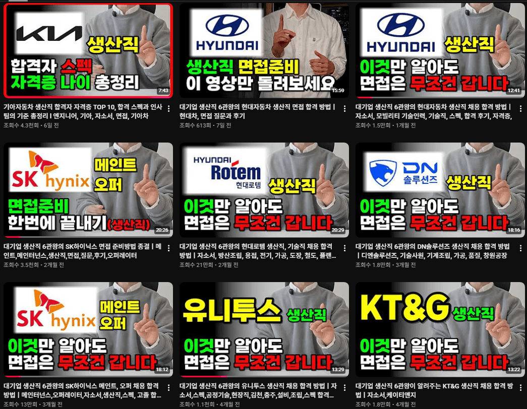 고초형 유튜브 채널 화면