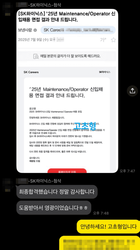 고초형 합격 인증 후기 1
