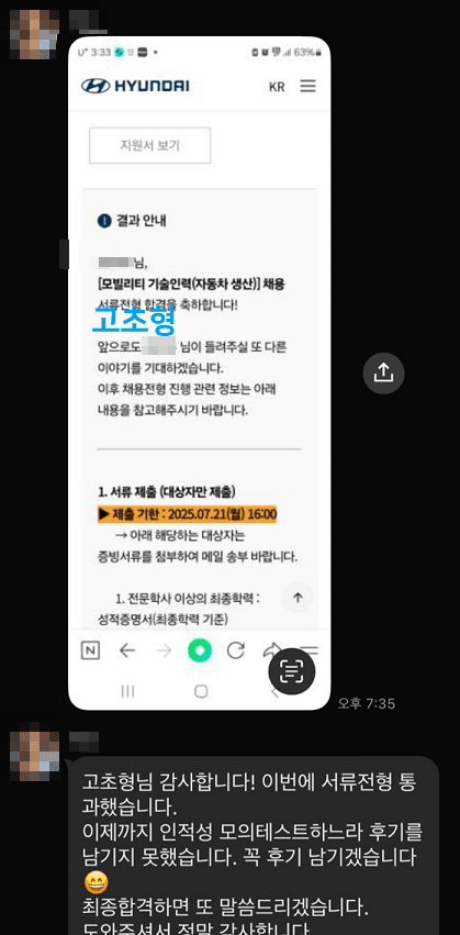 고초형 합격 인증 후기 11
