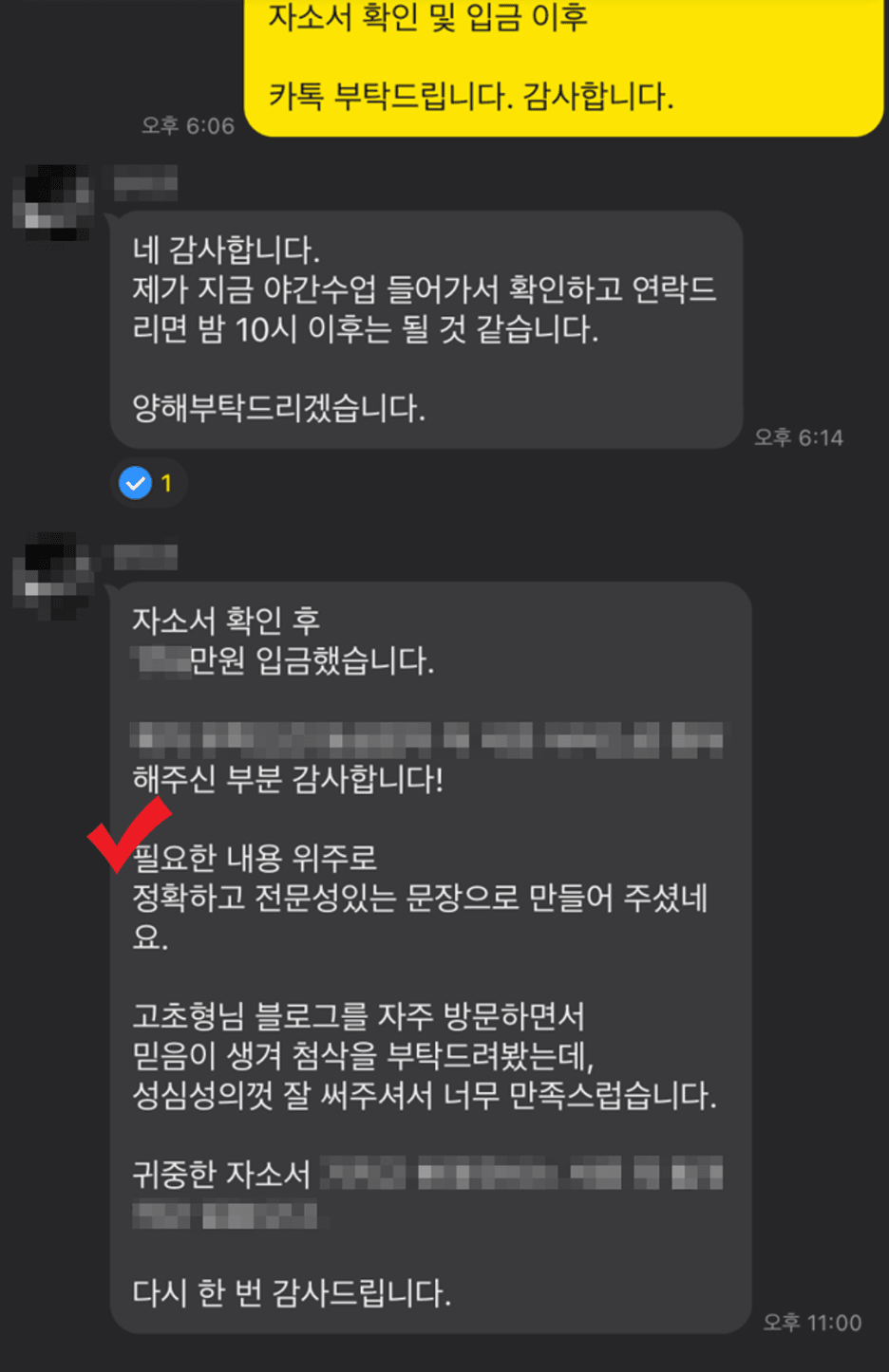 고초형 합격 인증 후기 12
