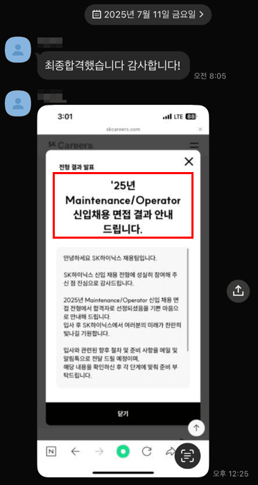 고초형 합격 인증 후기 13