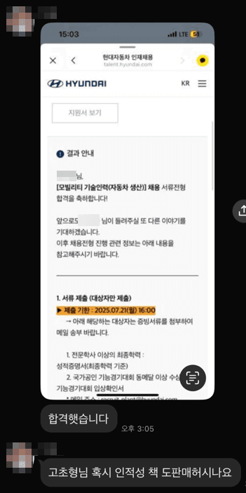 고초형 합격 인증 후기 14