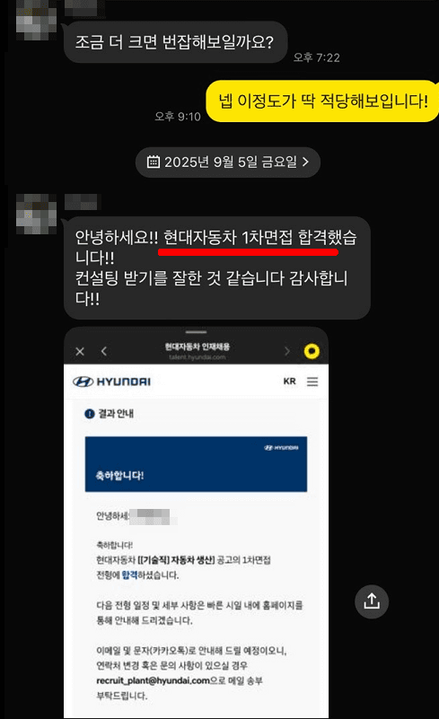고초형 합격 인증 후기 16