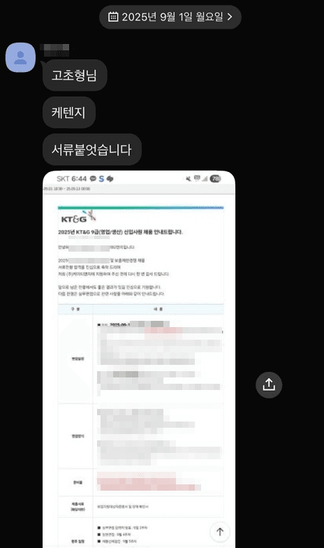 고초형 합격 인증 후기 17