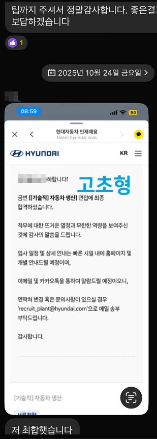 고초형 합격 인증 후기 18