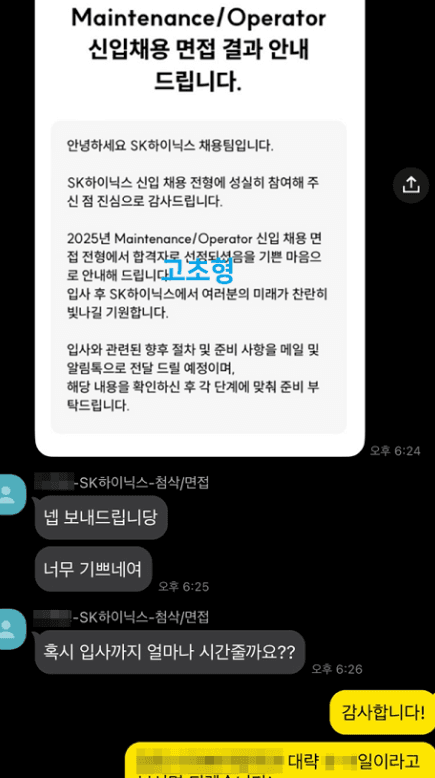 고초형 합격 인증 후기 2