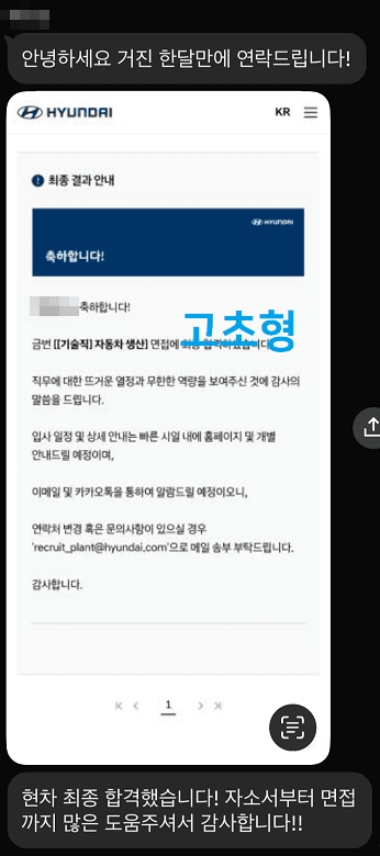 고초형 합격 인증 후기 3
