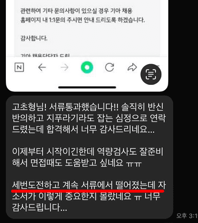고초형 합격 인증 후기 4
