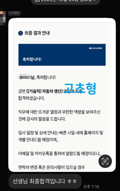 고초형 합격 인증 후기 5