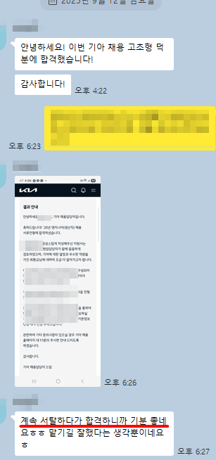고초형 합격 인증 후기 6