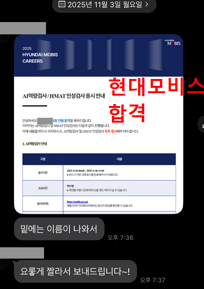 고초형 합격 인증 후기 8