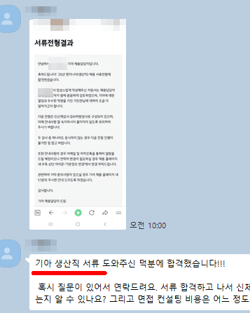고초형 합격 인증 후기 9