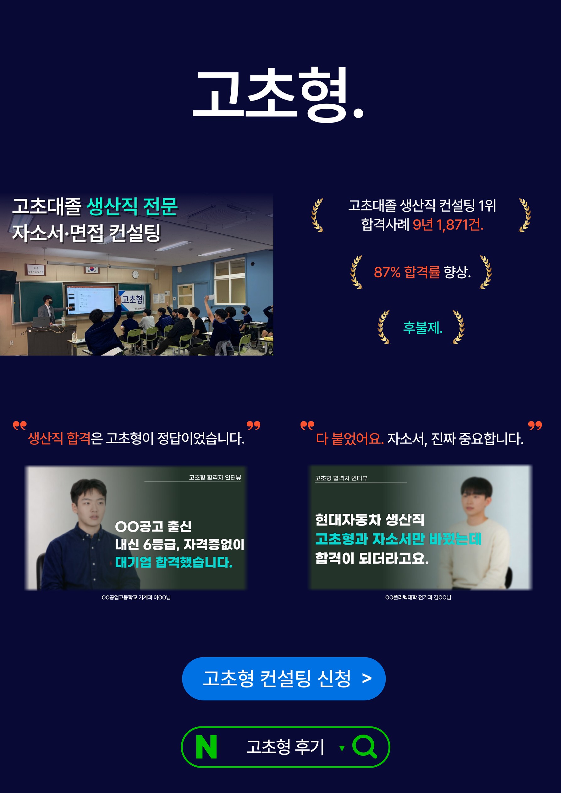 고초형 안내