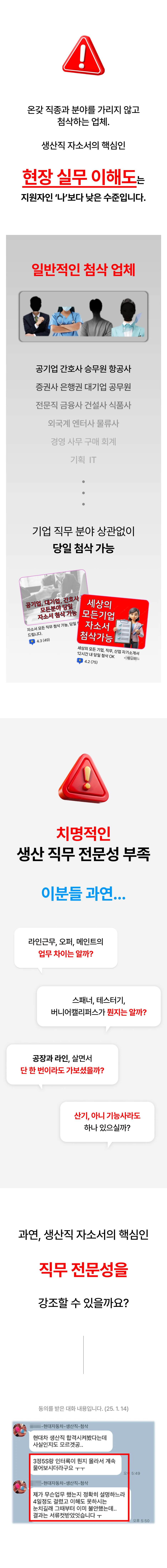 대기업 합격 자소서 후기