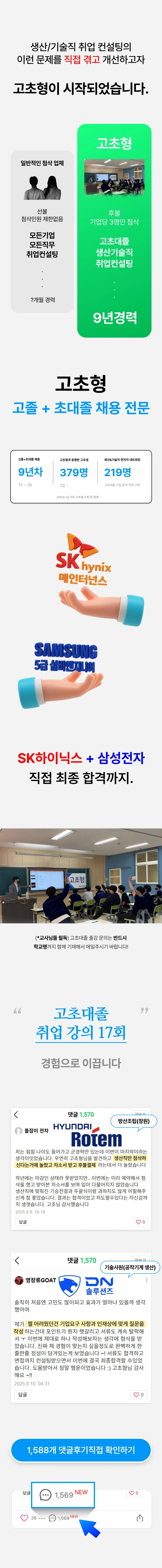 고초형 첨삭 결과 데이터