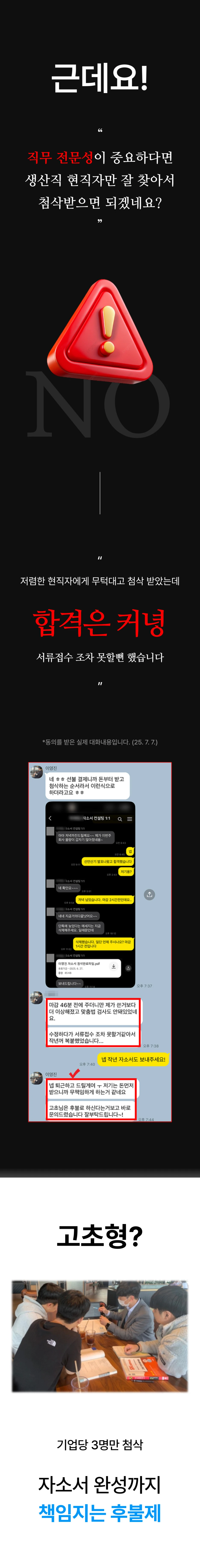 자소서 첨삭 만족도