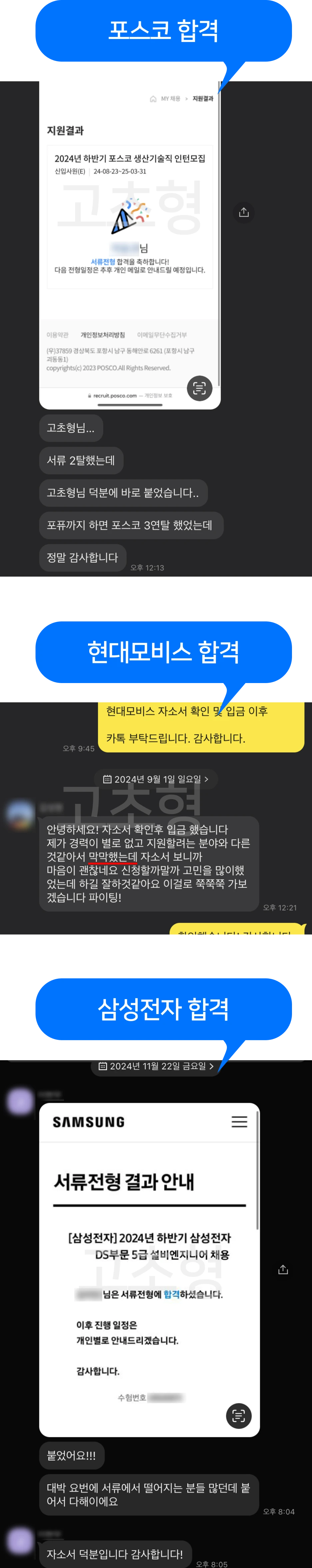 합격 후기 인증