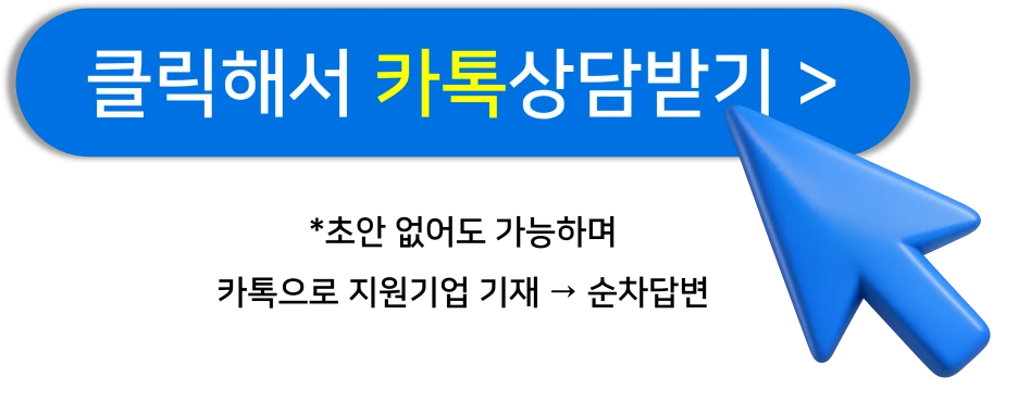 비용 확인하기