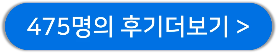 후기 더보기