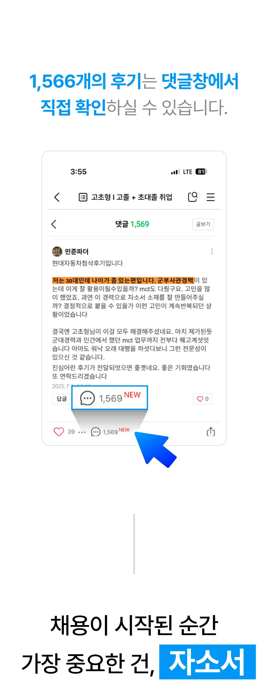 합격자 인증 사진 3